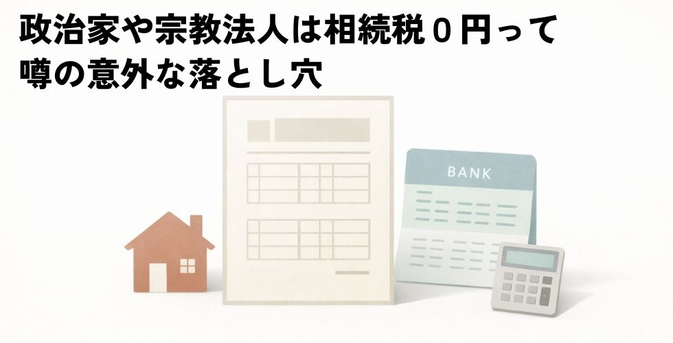 column_social_souzoku_MV