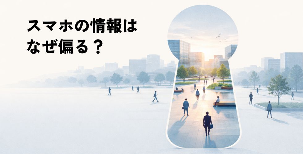 column_social_smartphone_MV