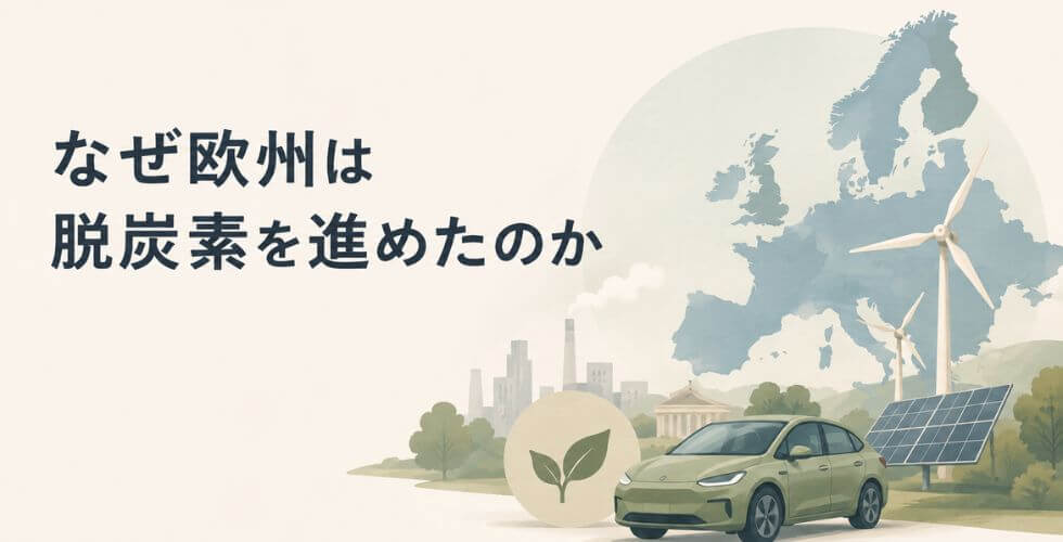 column_eco_EU-Decarbonization_MV